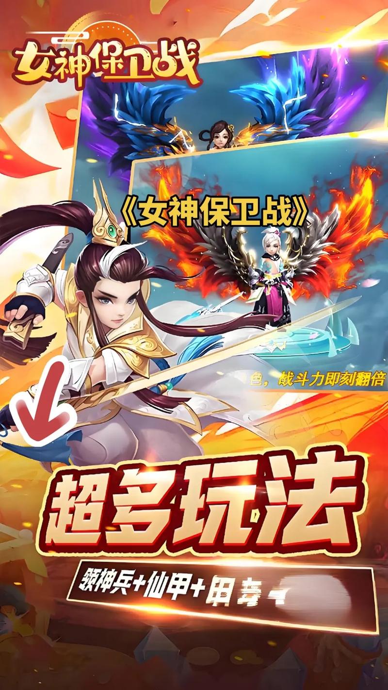 女神保卫战游戏怎么下载？手把手教你3分钟快速安装