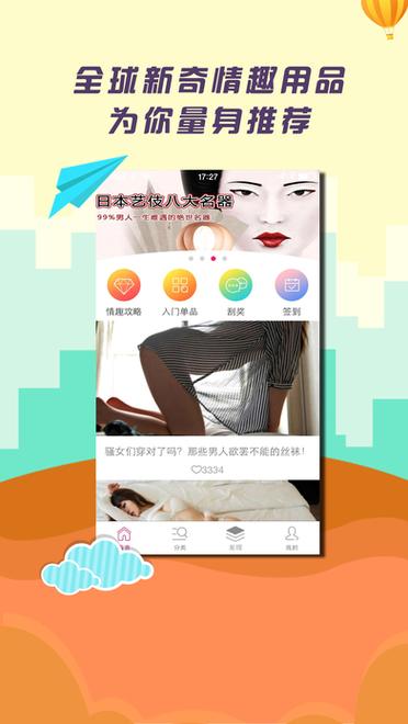 女性瘾者安卓怎么下载安装？安全操作步骤详解！