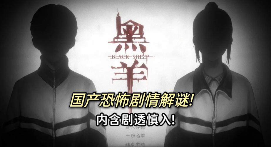 黑山羊之夜游戏官网怎么登录?注册步骤超详细