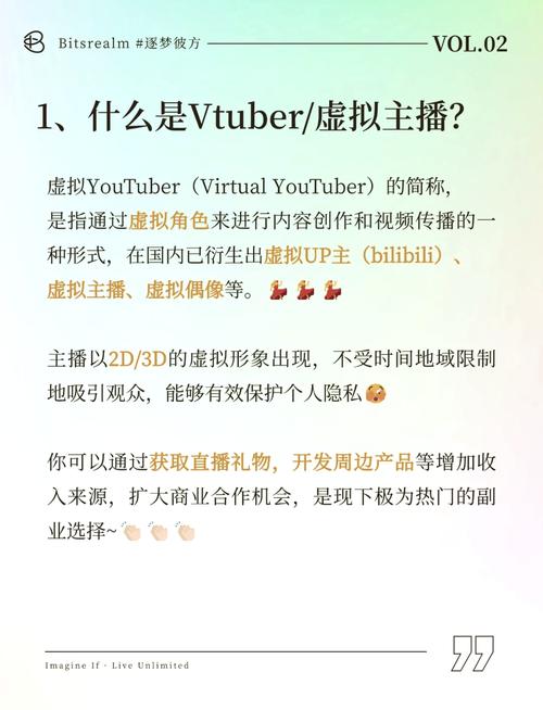 Vtuber怎么快速涨粉?这些技巧真管用!