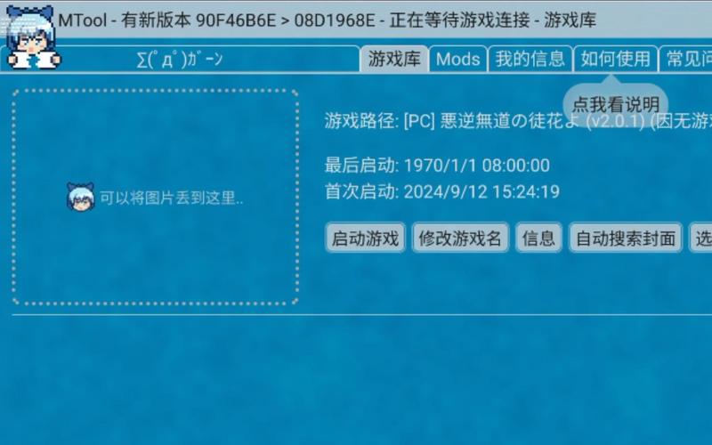 M上攻略合集安卓怎么弄？手把手安卓安装教程来了