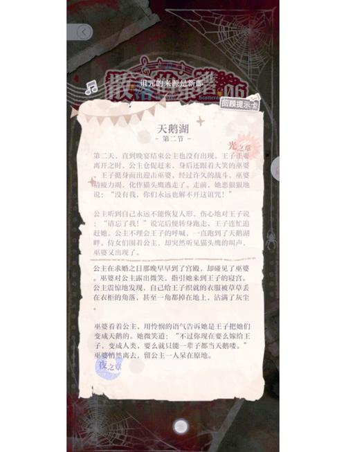 禁忌的秘密游戏介绍值不值得玩？亲测通关5大理由