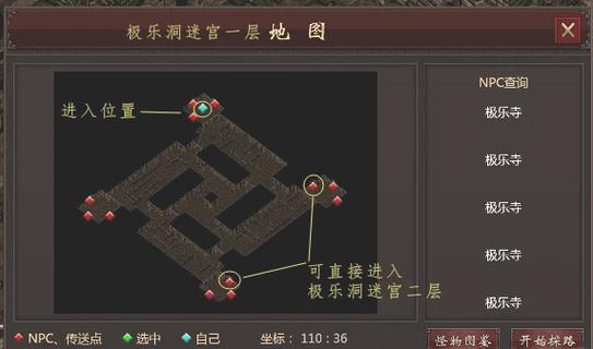 极乐旅人游戏攻略路线图（关键分支这样选不会错）