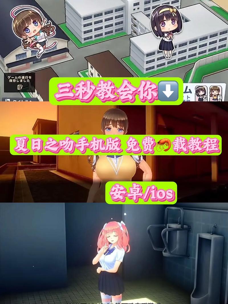 夏日之吻下载安卓哪家平台快？(推荐高效下载站点！)