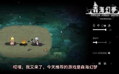 森海幻梦游戏介绍好玩吗？玩家真实体验大揭秘