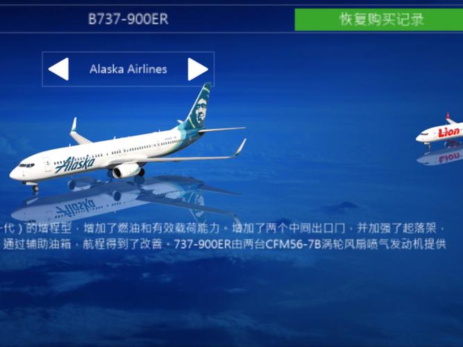 航空公司的如何下载安全吗？专家教你避免风险隐患！