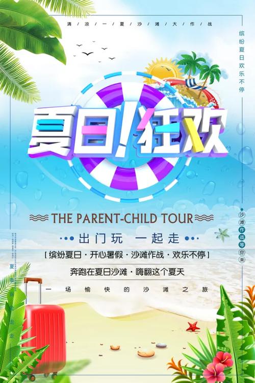夏日狂欢最新版本怎么玩？五个小技巧快速上手超简单