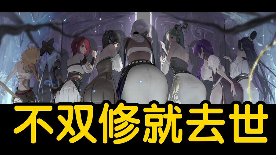 不双修就去世最新快速入门？资深大神分享实用技巧！