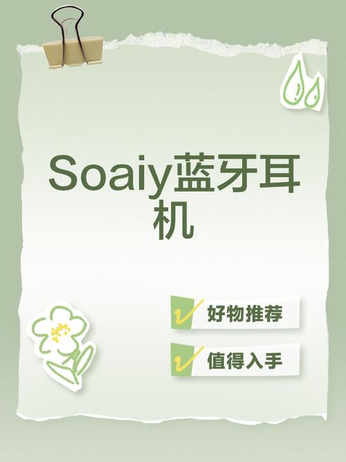 SOAV65版本怎么选？看这6个版本功能差异详解