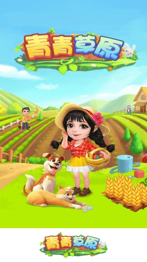 青青草原汉化版下载步骤详解 一分钟教你轻松获取