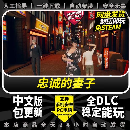 忠诚的妻子汉化版下载避免踩坑？专家分享实用技巧指南！
