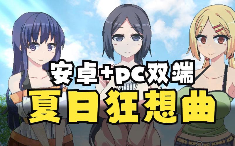 夏日狂想曲官网