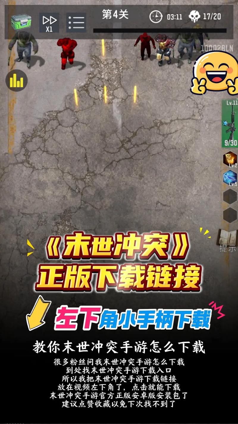 末世余生最新版本卡顿怎么办？三招解决手机流畅玩！