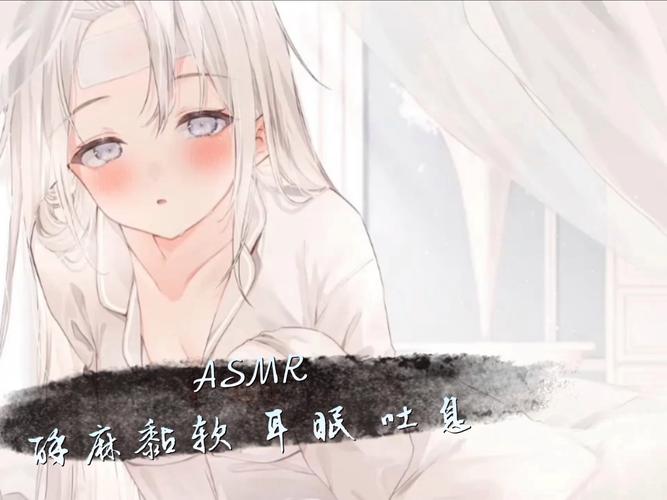 ASMR竹曦最新版哪里下载？官方安装包获取教程