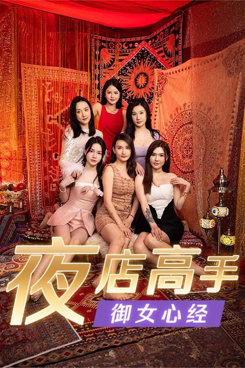 夜店高手之御女心经安卓版怎么下？手把手教你成功安装