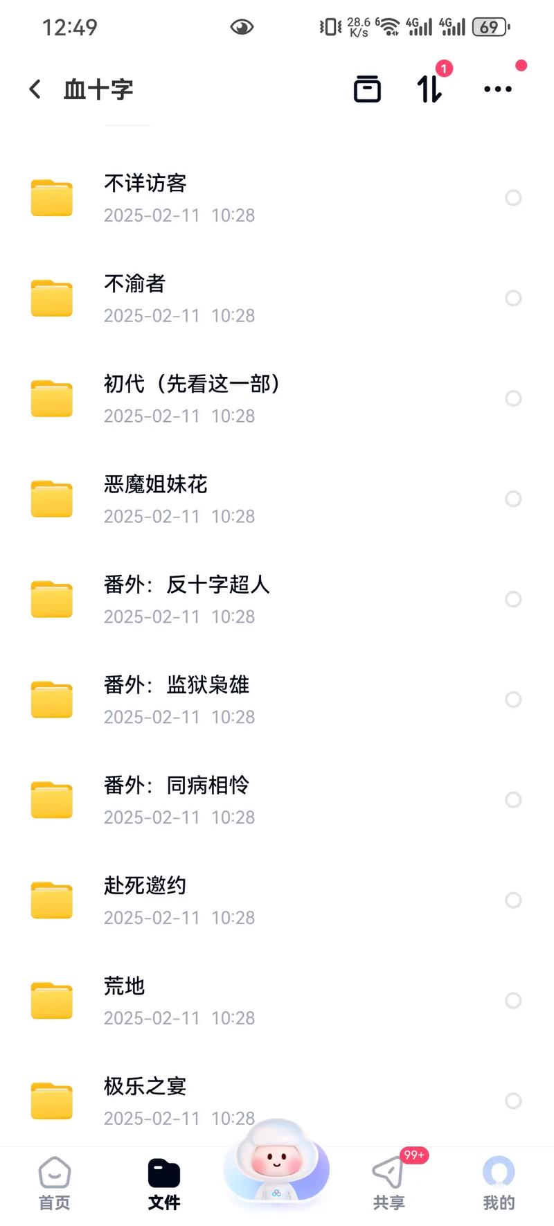 烂漫汉化版下载教程详解?一步一步傻瓜式操作!