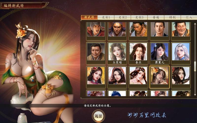 三国志14清凉版最新怎么下载？手把手教你快速安装！