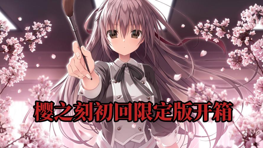 樱之刻官网内容有哪些？(游戏情报完整介绍汇总！)