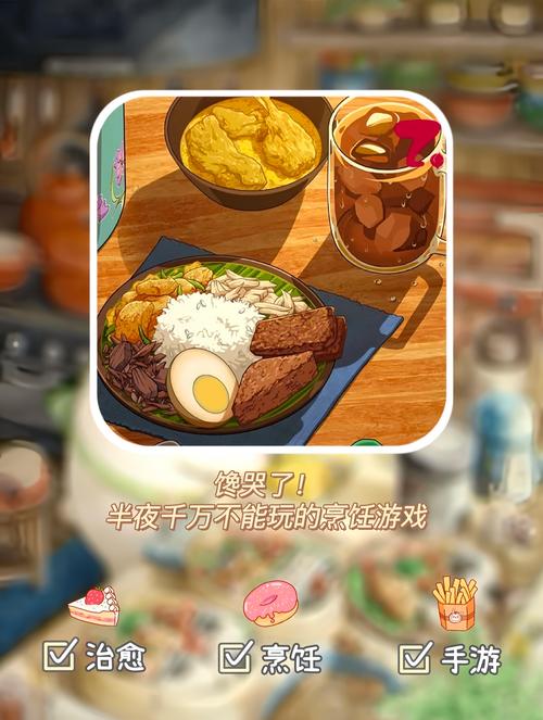 美味的诅咒安卓最新版?(更新内容抢先解读)