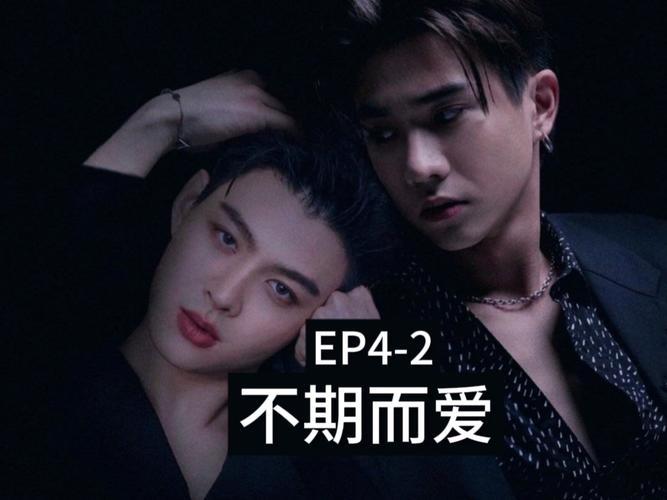 爱与诱惑第二季EP4游戏官网玩家评价如何？真实体验分享心得！