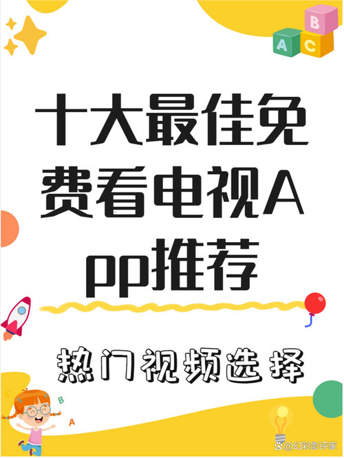 收看节目在哪下载资源丰富？(精选渠道更新及时)