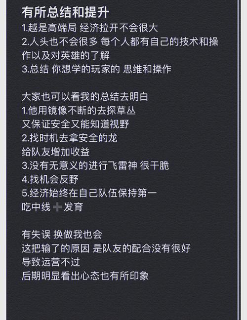 如何提升游戏水平？(官网高手技巧分享提升)
