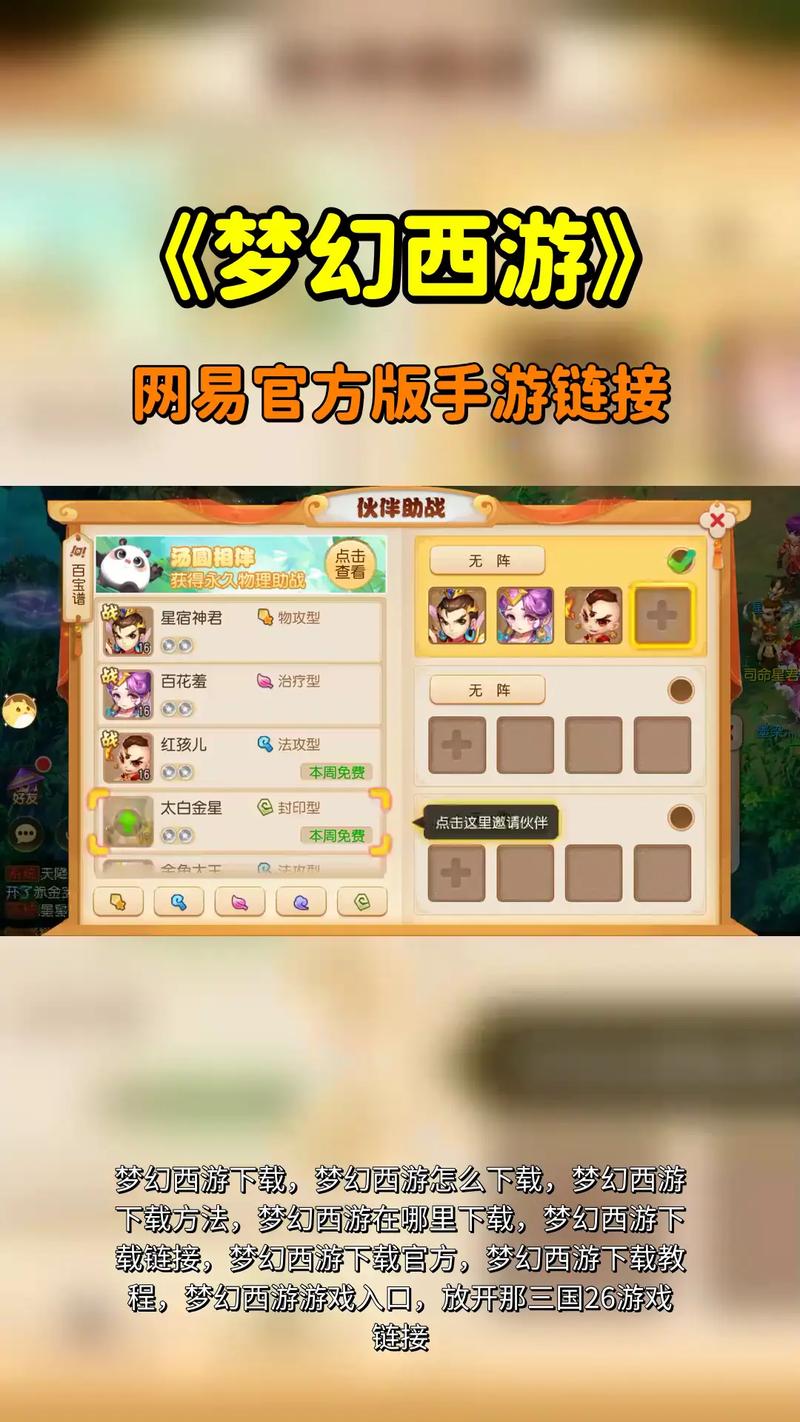 梦幻之地如何下载？（新手必学的简单操作指南！）