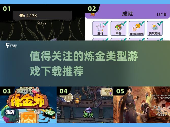 炼金术师去哪里下载？推荐这几个安全靠谱的渠道