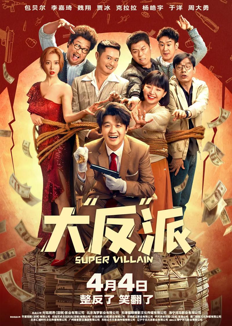 大反派官方正式版下载最新版怎么安装？小白必看简单操作指南