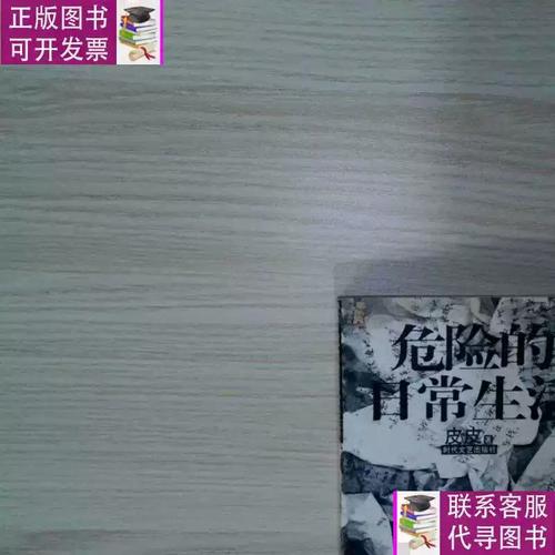 危险中的日常生活官网资源库？免费工具和安全贴士推荐！