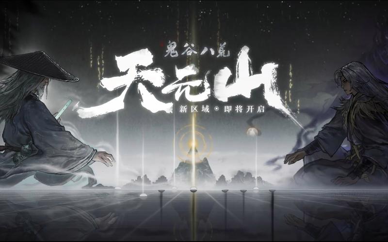 下载鬼畜八荒天元山MOD卡住？试试这3个解决方法！