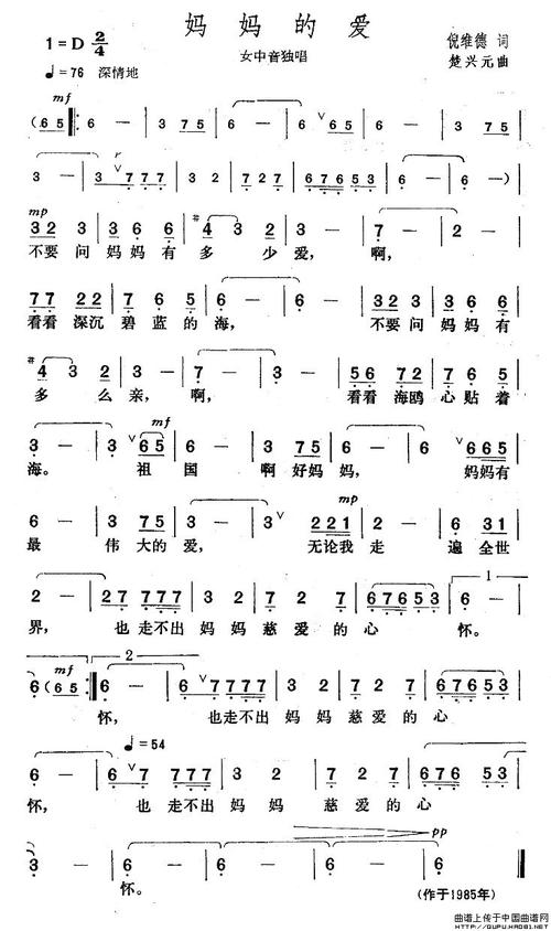 妈妈的爱版本大全有什么作用？感受母爱的感人故事！