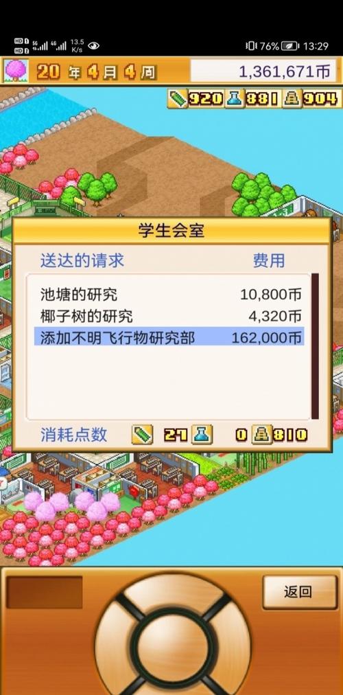 学校物语最新版本隐藏关卡如何进？解锁技巧大公开！
