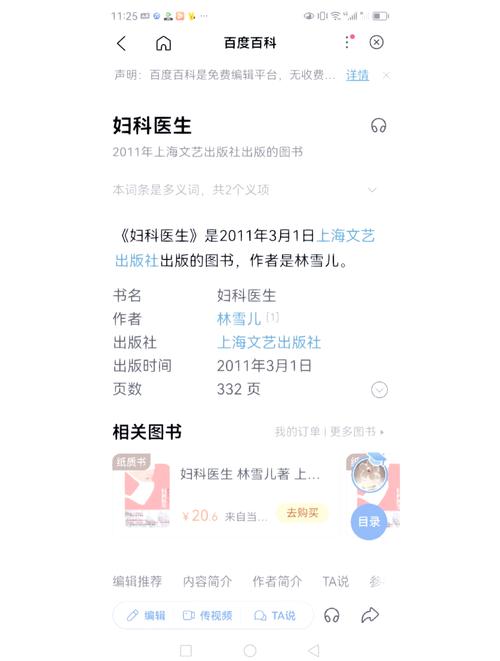 妇科医生安卓汉化版哪个版本好？详细对比帮你选最佳！