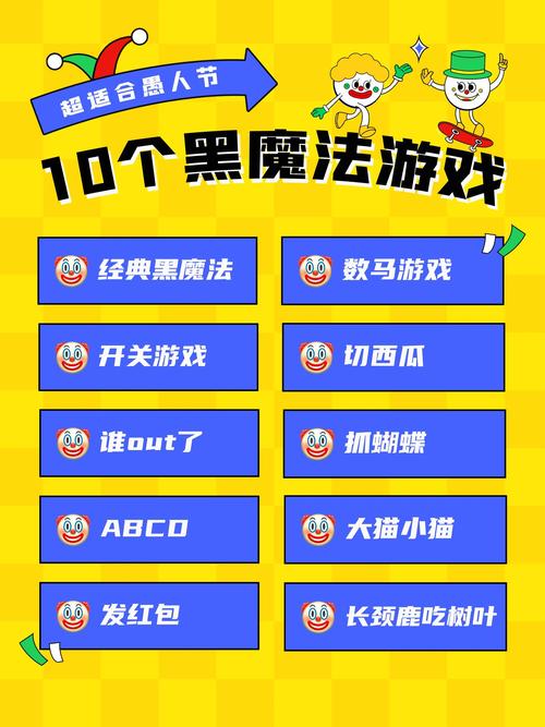 黑魔法游戏介绍有哪些内容？全面解析核心要点！