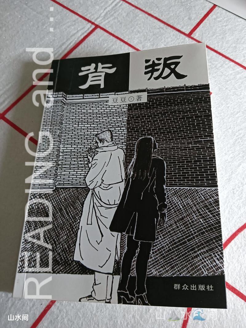 背叛Betrayed官方下载选哪个站？最新正式版资源对比