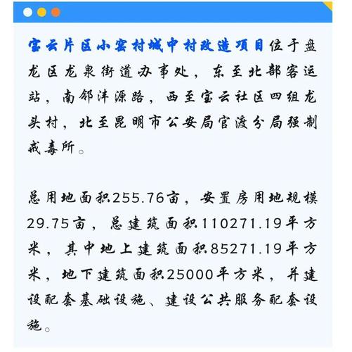 乡村改造更新地址怎么查？这份官方指南超详细实用