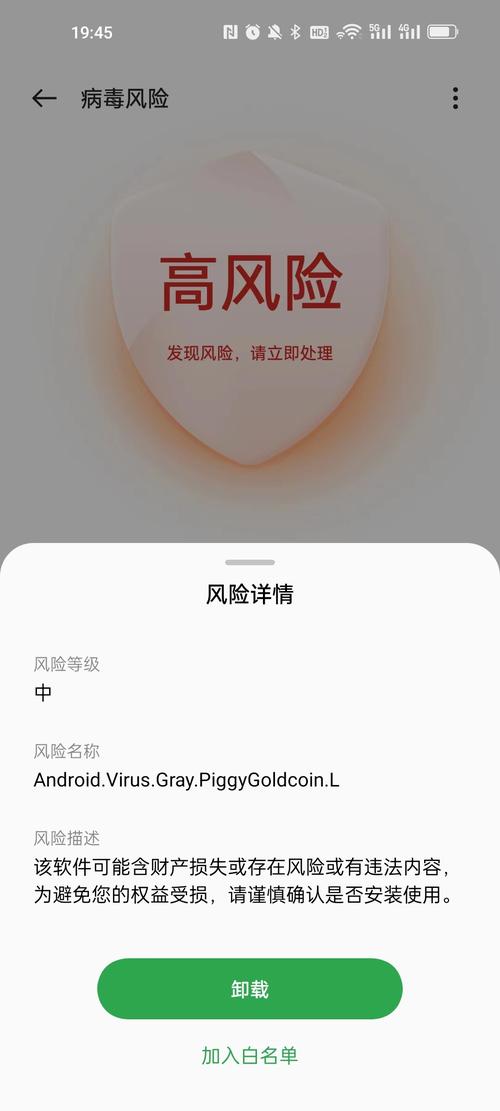 堕落安卓如何避免风险？3个方法保护设备！