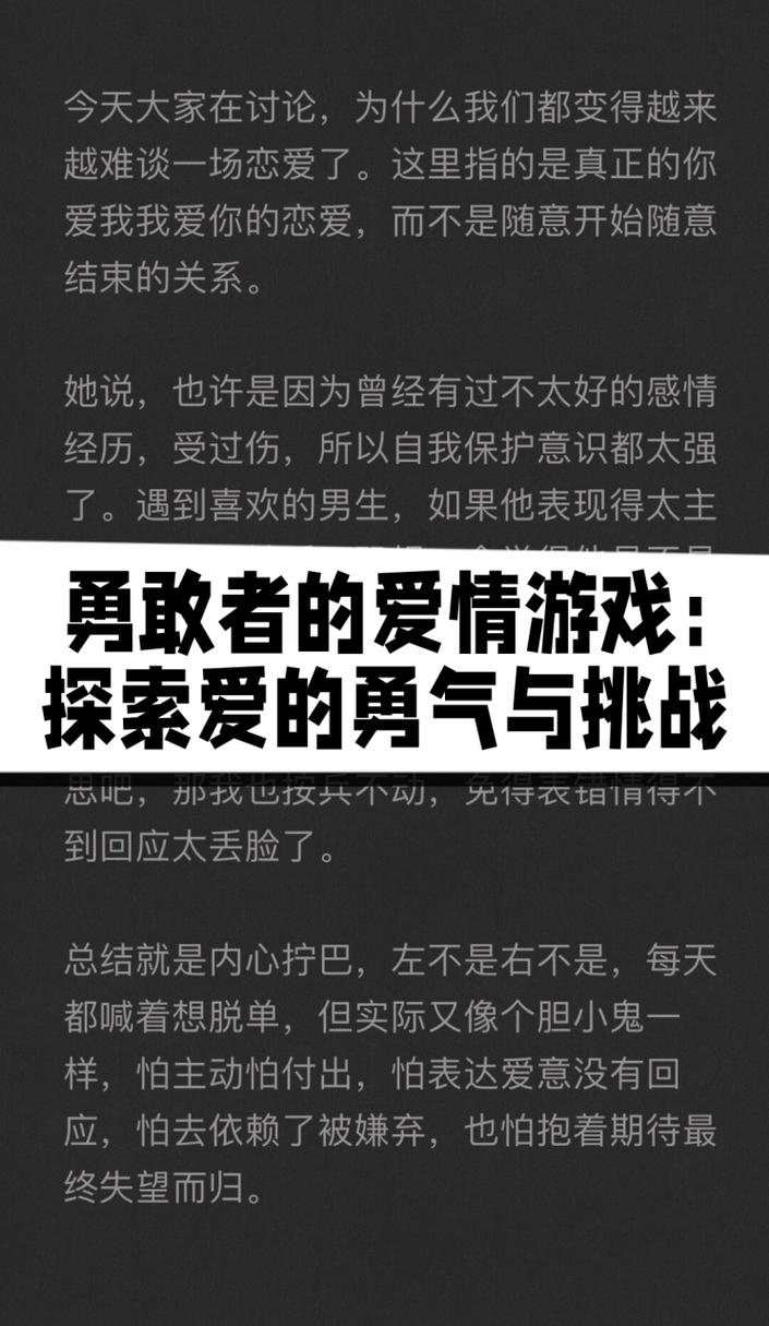 勇气之爱游戏介绍是什么？新手快速入门秘籍大公开！