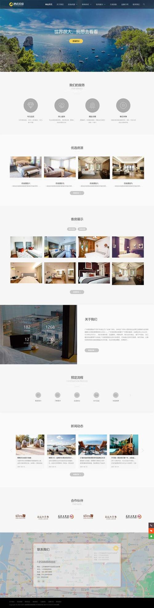 免费宾馆官网建站教程(手把手教你省时省力)
