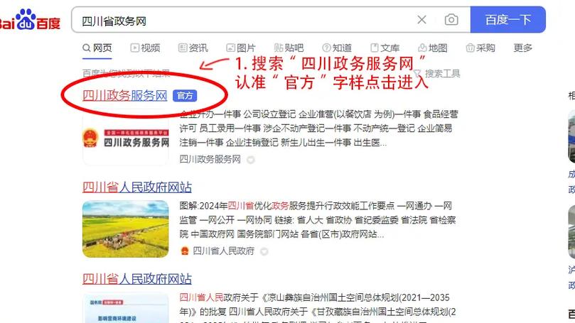 居民如何下载政府服务APP？详细操作步骤图解