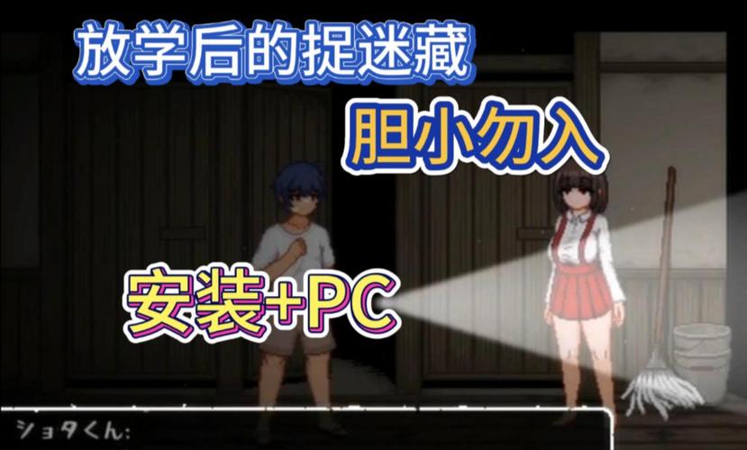 放课后的捉迷藏最新版本常见疑问？这些解答帮你快速搞定困难！