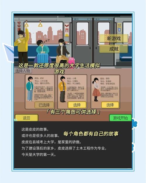 我的大学生活游戏攻略有哪些？必备技巧大全新手必看！