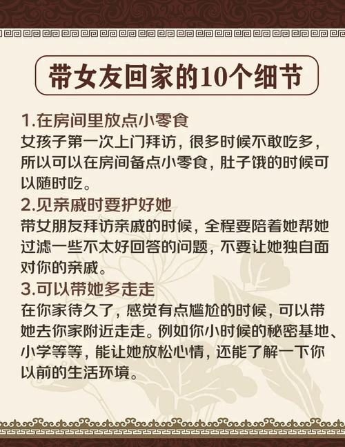 职场女友带回家游戏攻略错误怎么避免？注意这4点不浪费机会！