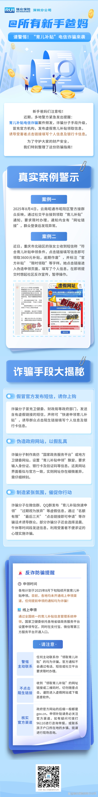 大骗子官方网站风险在哪(专家深度剖析骗局)
