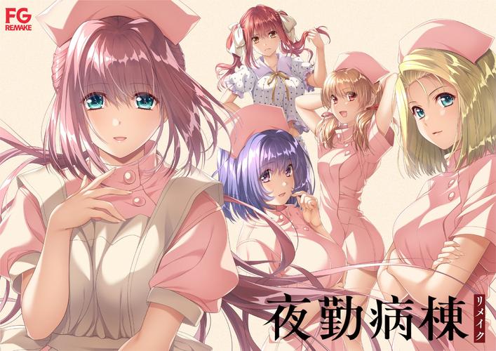 夜勤病栋新老版本哪个好？新老版本区别对比！