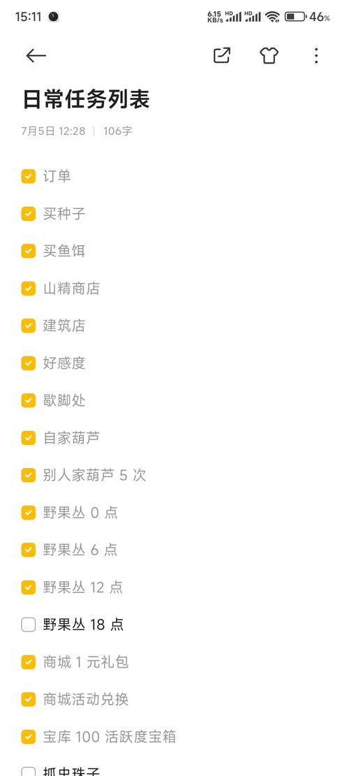 居民游戏攻略提升效率方法？(5分钟学会核心玩法)
