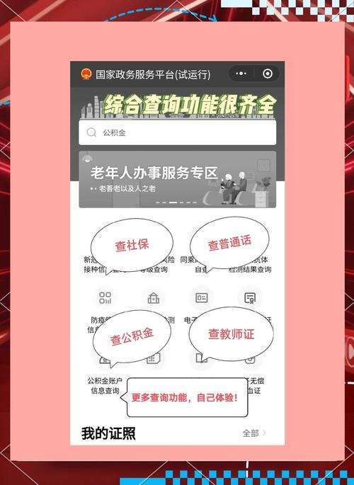 居民如何下载政府服务APP？详细操作步骤图解