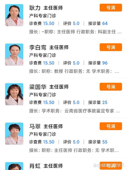 妇科医生下载地址安卓苹果通用？全设备兼容下载指南！