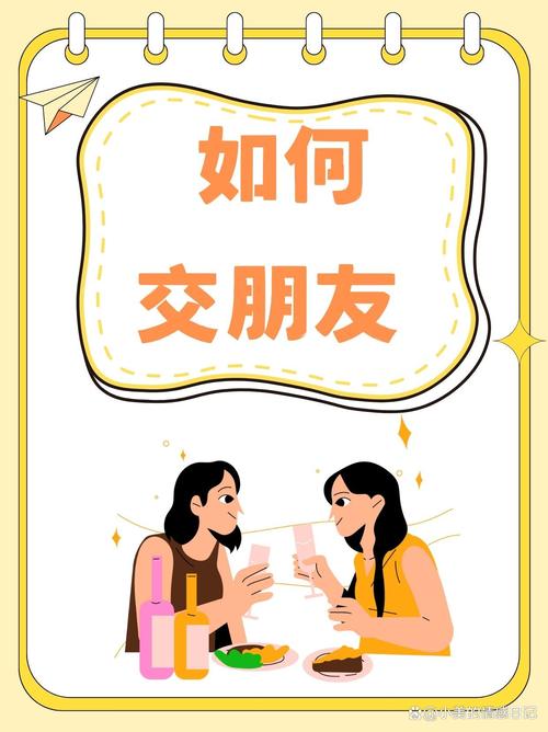 交到100个朋友在哪下载？最新官方下载链接速分享！